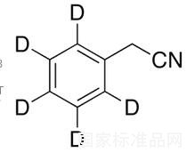 苯乙腈-D5標(biāo)準(zhǔn)品