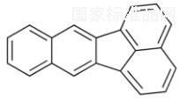 苯并[k]熒蒽標準品