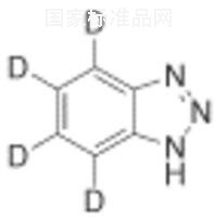 苯并三氮唑-D4標準品