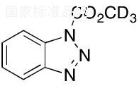 1H-苯并三唑-1-甲酸甲酯-d3標(biāo)準(zhǔn)品