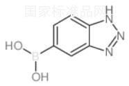 1H-1,2,3-苯并三氮唑-5-基硼酸標(biāo)準(zhǔn)品