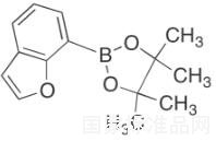 苯并呋喃-7-硼酸頻那醇酯標(biāo)準(zhǔn)品