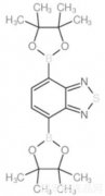 2,1,3-苯并噻二唑-4,7-二硼酸頻那醇酯標準品