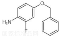 4-(芐氧基)-2-氟苯胺標(biāo)準(zhǔn)品