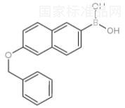 6-(芐氧基)-2-萘硼酸標(biāo)準(zhǔn)品