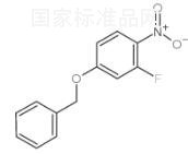 4-芐氧基-2-氟-1-硝基苯標(biāo)準(zhǔn)品