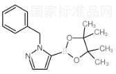 1-芐基-1H-吡唑-5-硼酸頻哪醇酯標(biāo)準(zhǔn)品