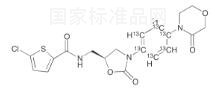 利伐沙班-13C6標(biāo)準(zhǔn)品