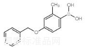 4-芐氧基-2-甲基苯硼酸標(biāo)準(zhǔn)品