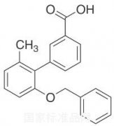 2-芐氧基-6-甲基聯(lián)苯-3'-羧酸標準品