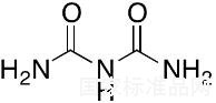 縮二脲標(biāo)準(zhǔn)品