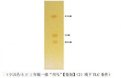烏頭雙酯型生物堿對(duì)照提取物