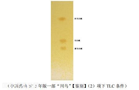 烏頭雙酯型生物堿對(duì)照提取物