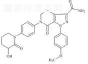 阿哌沙班雜質(zhì)28標(biāo)準(zhǔn)品