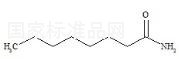 正辛酰胺準品