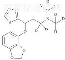 Ammuxetine Impurity 1-d8標(biāo)準(zhǔn)品