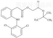 醋氯芬酸叔丁酯標(biāo)準(zhǔn)品