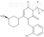 阿格列汀-13C-D3標(biāo)準(zhǔn)品