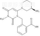阿格列汀相關(guān)化合物16標(biāo)準(zhǔn)品