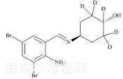 氨溴索雜質(zhì)C-d5標準品