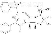 氨芐西林雜質(zhì)I標準品