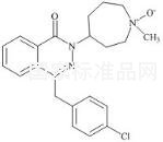 氮卓斯汀氮氧化物（非對(duì)映異構(gòu)體混合物）