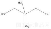 Bronopol Impurity 1標(biāo)準(zhǔn)品