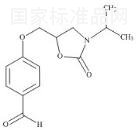 比索洛爾EP雜質(zhì)T標(biāo)準(zhǔn)品