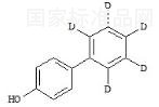 4-羥基聯(lián)苯-D5標(biāo)準(zhǔn)品