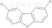 2,8-二氯二苯并呋喃標(biāo)準品