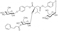 手參苷VII對(duì)照品
